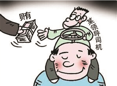 揭秘貪官身邊的司機(jī)：拿不雅照要挾局長 
