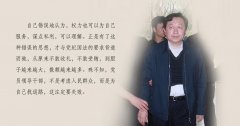 河南省安陽市委原書記張笑東案件警示錄