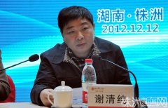 株洲市原市委常委、政法委書記謝清純嚴重違紀問題剖析