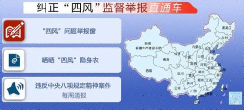 中央紀委＂四風(fēng)＂網(wǎng)絡(luò)舉報平臺收到大擺宴席舉報后
