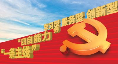 描繪新時(shí)代藍(lán)圖 吹響新征程號(hào)角