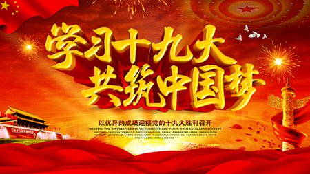 奮力書寫新一年的精彩