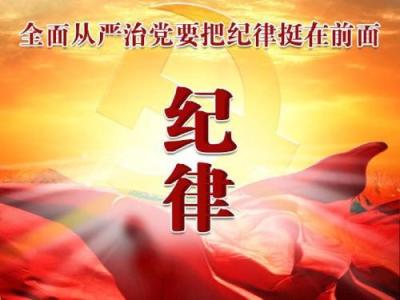 上海:對＂紀律部隊＂提出八條禁止性規(guī)定